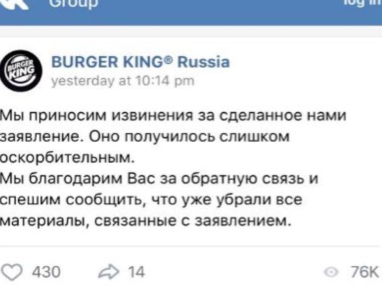 The apology posted by Burgher King